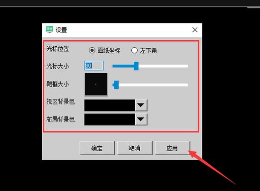 提升CAD十字光标长度的调整方案 提升CAD十字光标长度的调整方案 - BIM,Reivt中文网