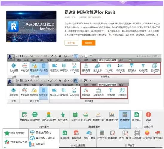 如何在Revit中提高设计效率：必知技巧与实用插件推荐 - BIM,Reivt中文网