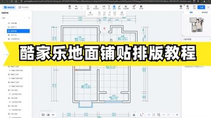 如何使用酷家乐导出CAD文件？ - BIM,Reivt中文网