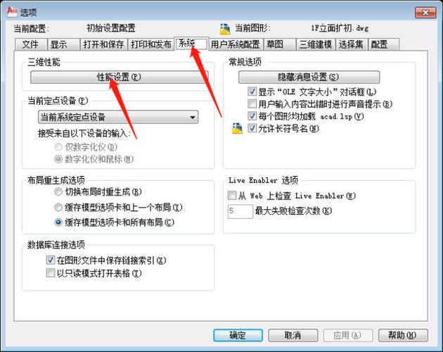 CAD硬件加速的作用是什么? CAD硬件加速的作用是什么? - BIM,Reivt中文网