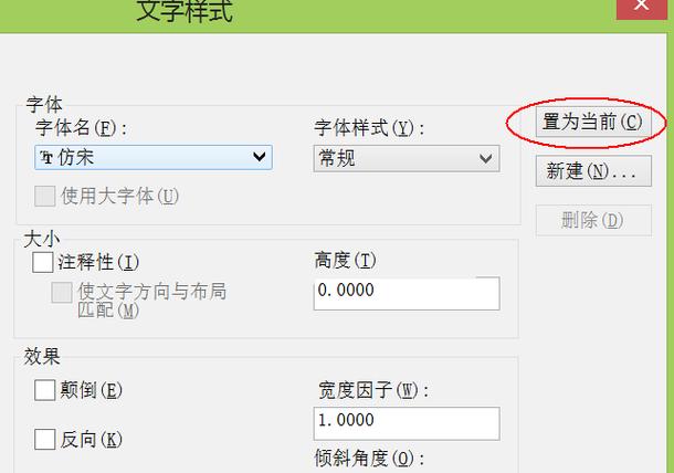 解决AutoCAD文字乱码问题,无法找到仿宋GB2312字体的解决方法 解决AutoCAD文字乱码问题,无法找到仿宋GB2312字体的解决方法 - BIM,Reivt中文网