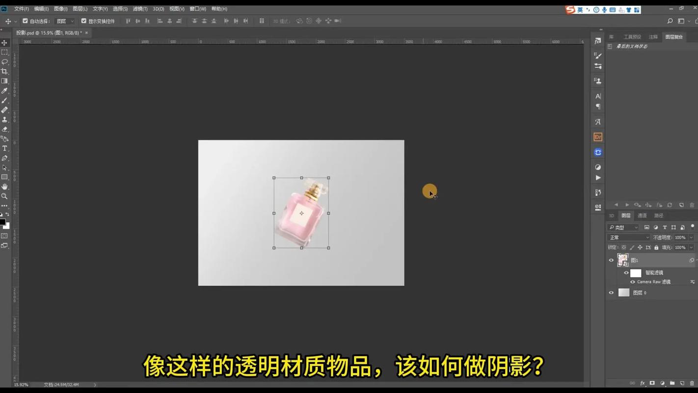 如何使用Photoshop制作地面投影效果 - BIM,Reivt中文网