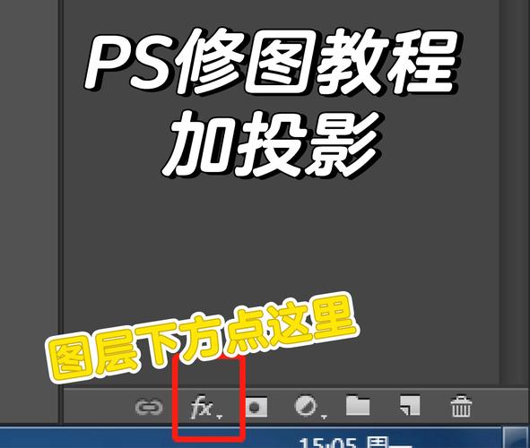 如何使用Photoshop制作地面投影效果 - BIM,Reivt中文网