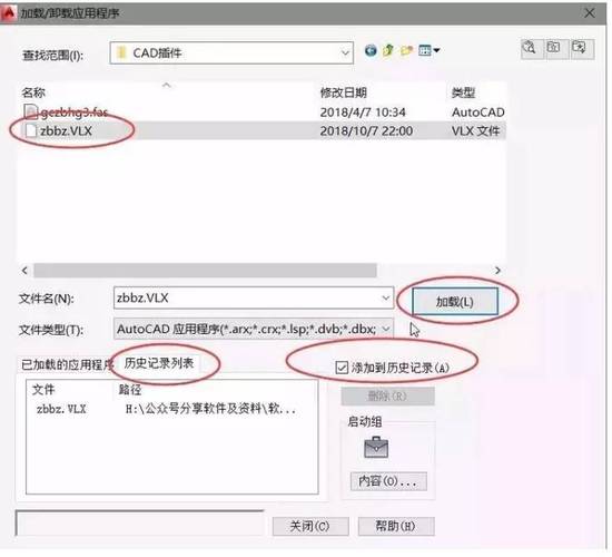 如何安装CAD插件? 如何安装CAD插件? - BIM,Reivt中文网