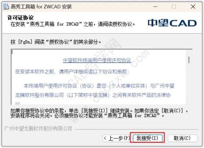 解决cad2008激活码问题：如何应对激活错误 - BIM,Reivt中文网