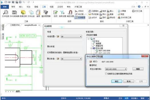 CAXA与CAD有何不同之处? CAXA与CAD有何不同之处? - BIM,Reivt中文网