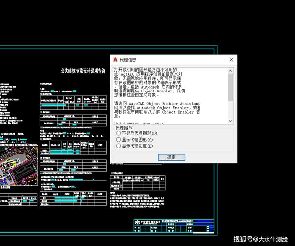 CAD拒绝块操作的原因是代理对象不可复制 - BIM,Reivt中文网