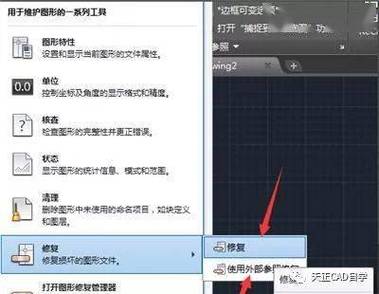 解决CAD无法复制粘贴的问题 - BIM,Reivt中文网