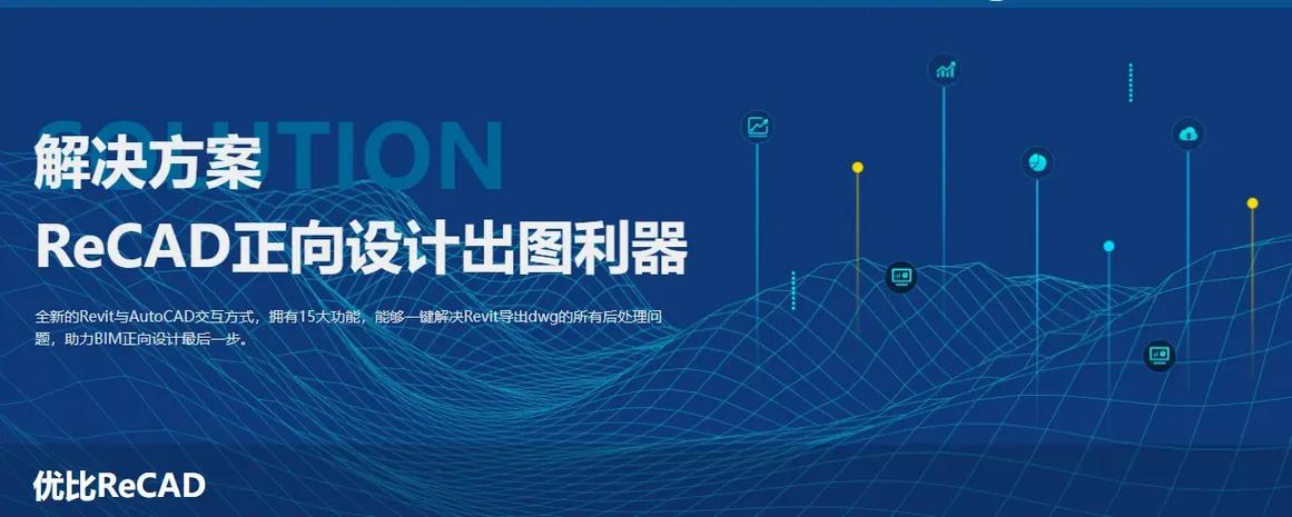 掌握Revit的10个关键技巧，让您的设计效率提升五倍！ - BIM,Reivt中文网