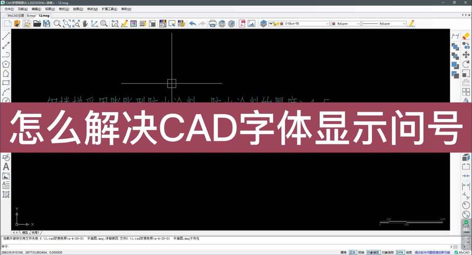 如何解决CAD文字显示问号的问题 如何解决CAD文字显示问号的问题 - BIM,Reivt中文网