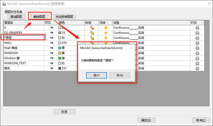 如何使用CAD的图层清理命令？ - BIM,Reivt中文网