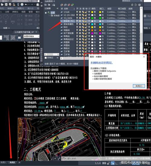 CAD图层未协调问题的解决方法 - BIM,Reivt中文网