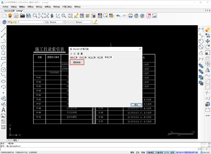 CAD文字提取至Excel的方法优化 - BIM,Reivt中文网