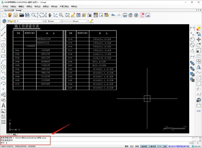 CAD文字提取至Excel的方法优化 - BIM,Reivt中文网