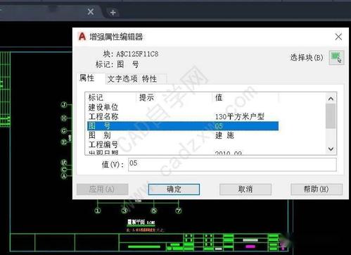 如何优化CAD增强属性编辑器的编辑功能? - BIM,Reivt中文网