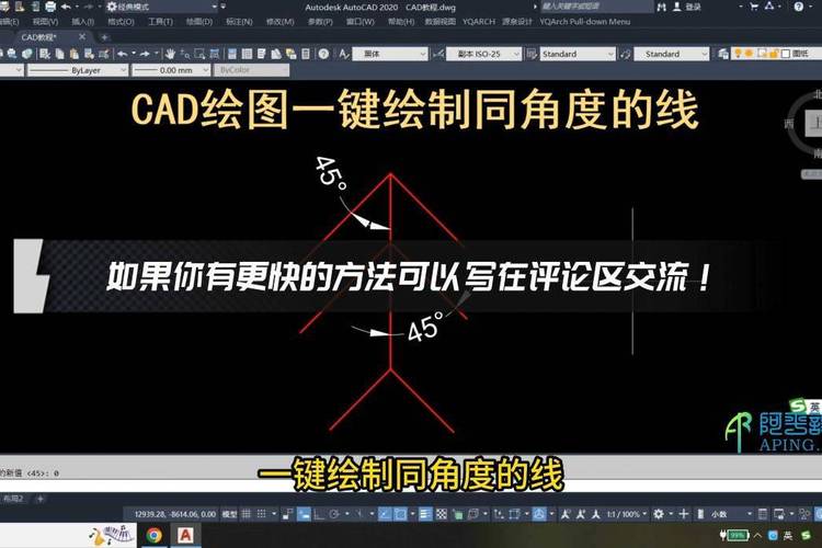 CAD绘制角度线的技巧及方法 - BIM,Reivt中文网