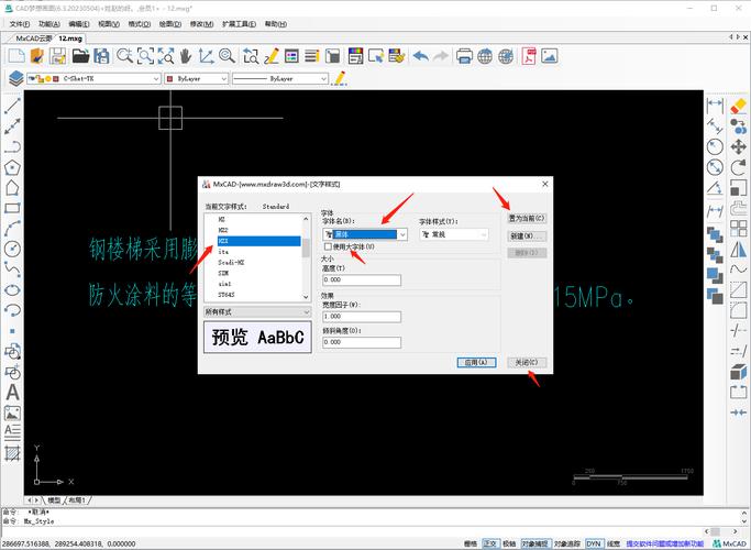 如何解决CAD钢筋符号显示问号字体的问题 - BIM,Reivt中文网