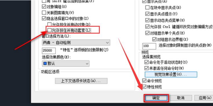 如何将CAD窗口选择框从套索改为矩形形状？ - BIM,Reivt中文网