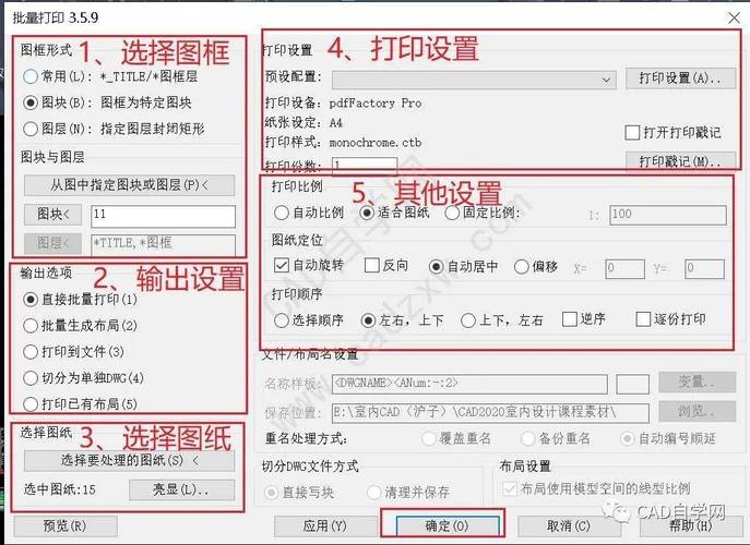 CAD布局的打印技巧：简单指南 - BIM,Reivt中文网
