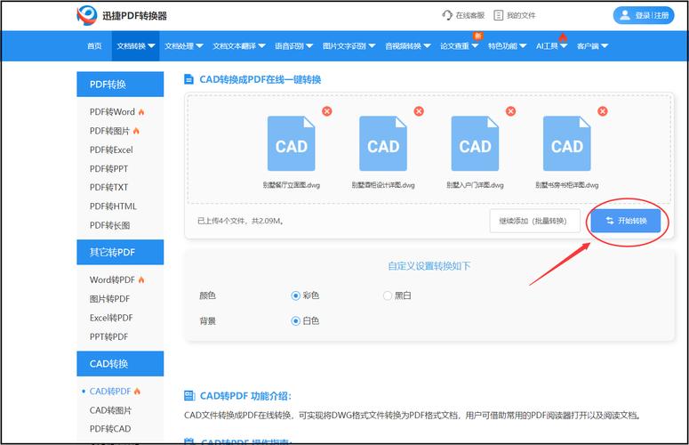 你需要了解的pdf2cad使用指南 你需要了解的pdf2cad使用指南 - BIM,Reivt中文网