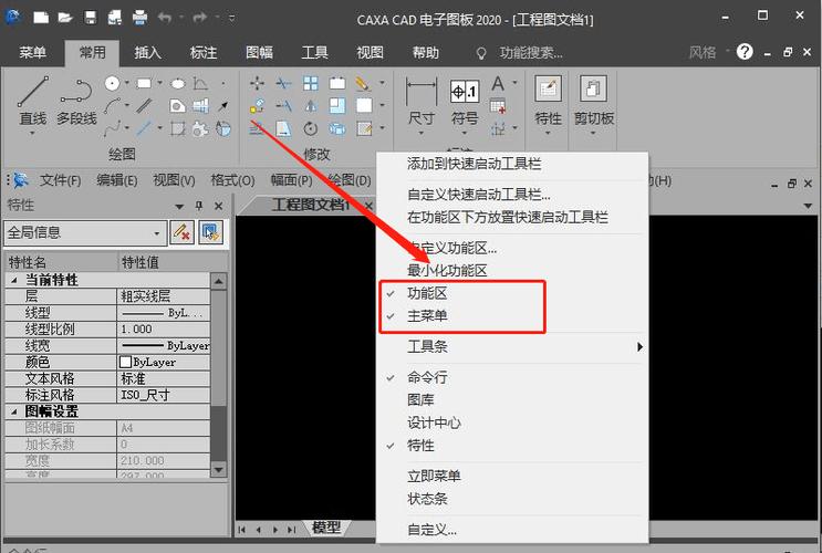 如何恢复CAD任务栏的显示 如何恢复CAD任务栏的显示 - BIM,Reivt中文网