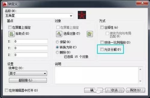 解决CAD组分解无效问题的方法及教程 - BIM,Reivt中文网