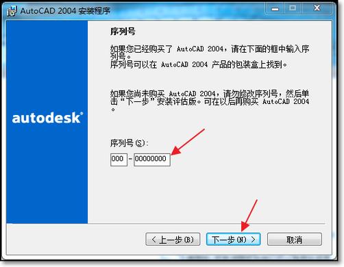 如何激活CAD2004安装包? 如何激活CAD2004安装包? - BIM,Reivt中文网