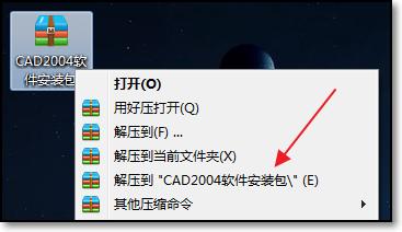 如何激活CAD2004安装包? 如何激活CAD2004安装包? - BIM,Reivt中文网