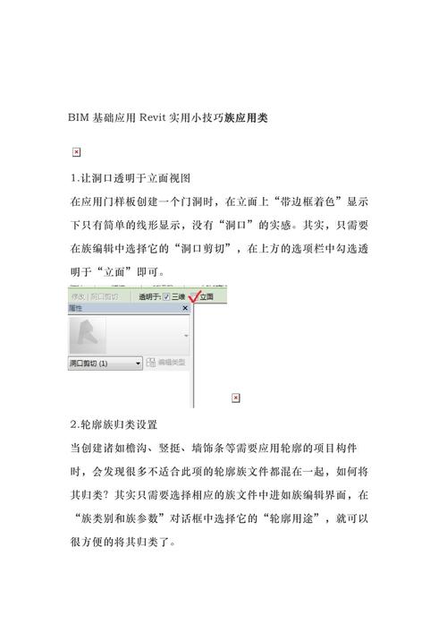 为Revit用户提供必备技巧：提升BIM设计效率的方法与实用教程 - BIM,Reivt中文网