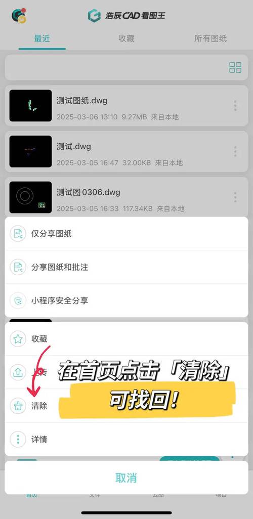 如何恢复突然断电导致丢失的CAD图纸? 如何恢复突然断电导致丢失的CAD图纸? - BIM,Reivt中文网
