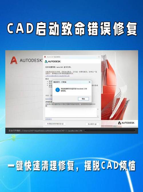 解决CAD文件打开错误中断问题的方法 - BIM,Reivt中文网