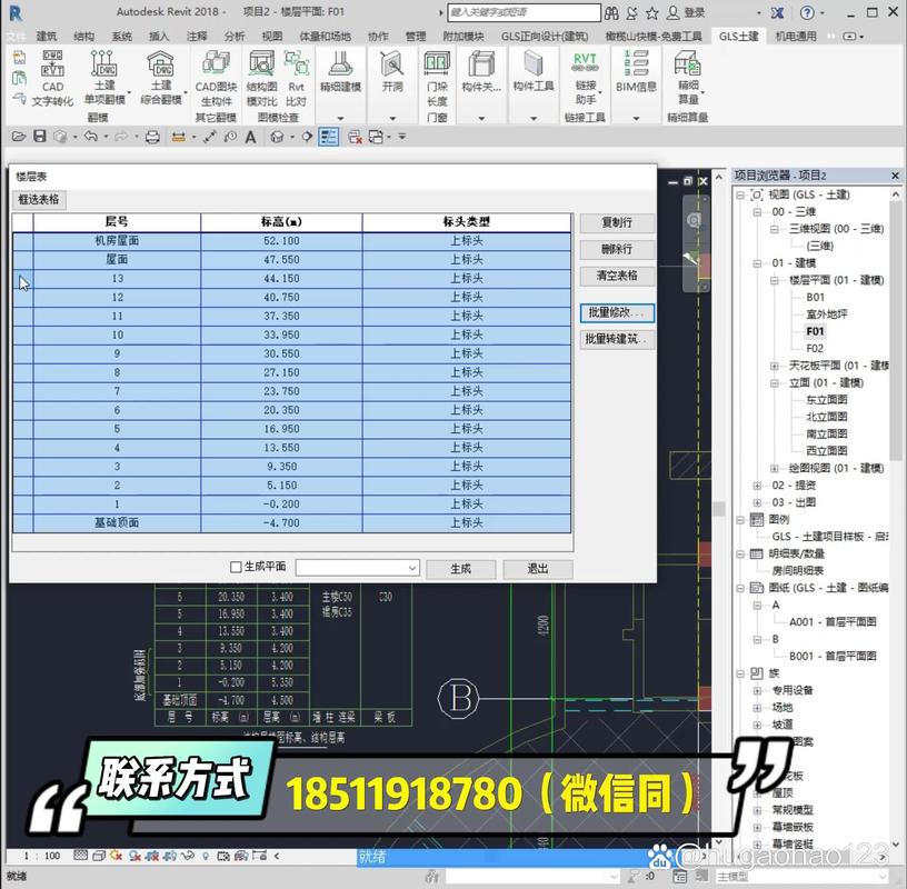 Revit教程：快速掌握建筑设计软件的实用指南 - BIM,Reivt中文网
