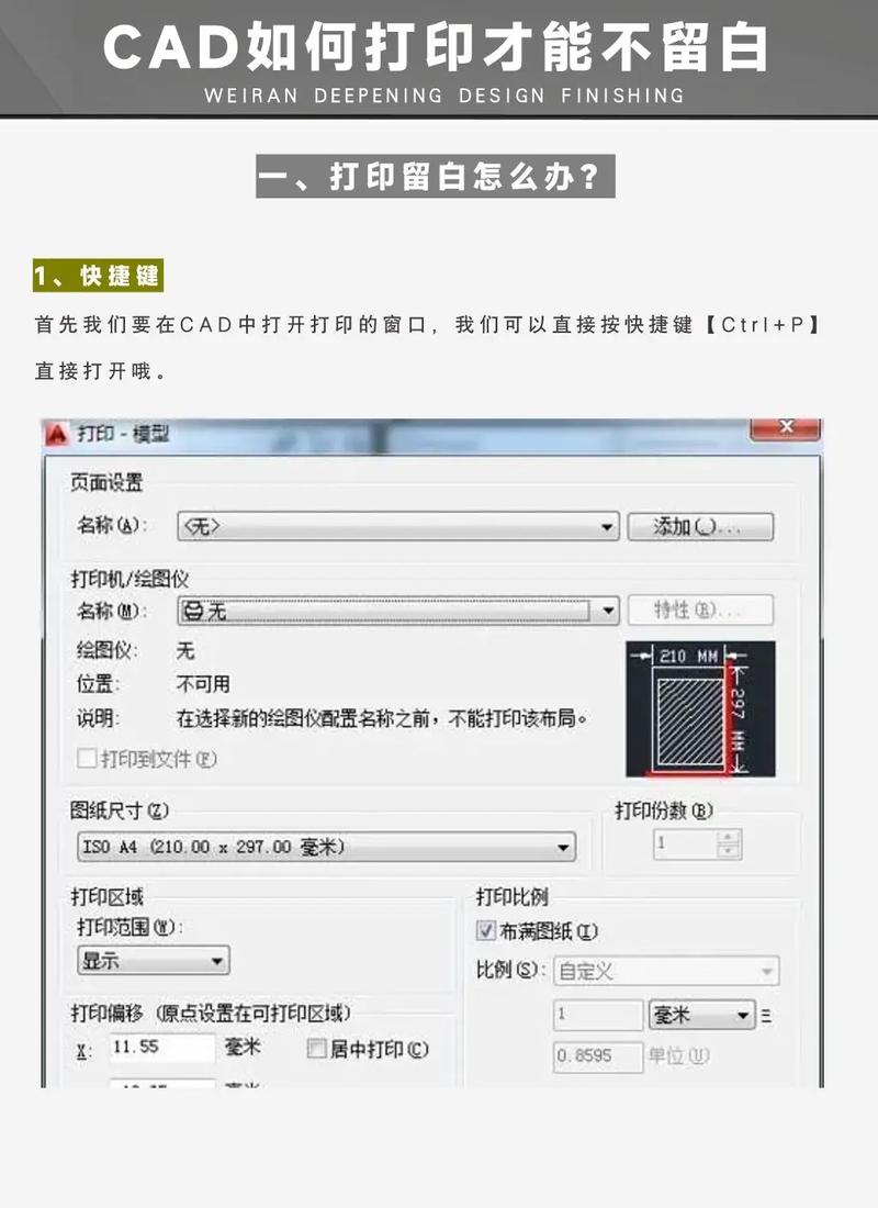 如何去除AutoCAD图纸打印上显示的“教育版制作”标识? 如何去除AutoCAD图纸打印上显示的“教育版制作”标识? - BIM,Reivt中文网