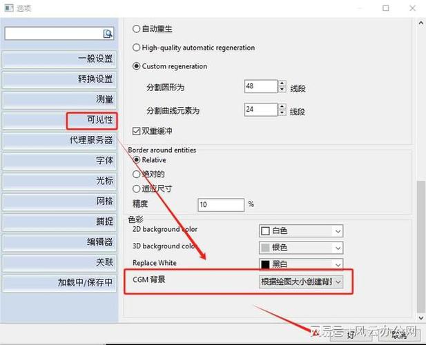 如何恢复CAD对话框的可见性？ - BIM,Reivt中文网