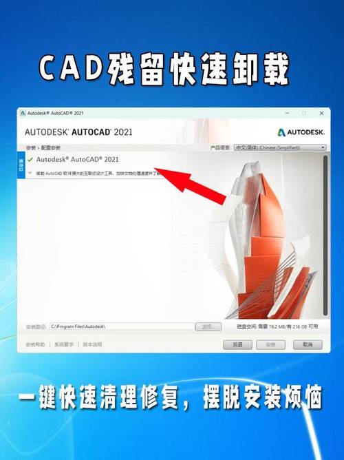 如何解决CAD安装问题：卸载残留物并重新安装 - BIM,Reivt中文网
