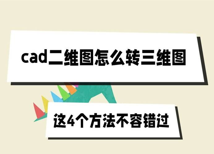 如何将CAD三维模型转换为二维图纸？ - BIM,Reivt中文网
