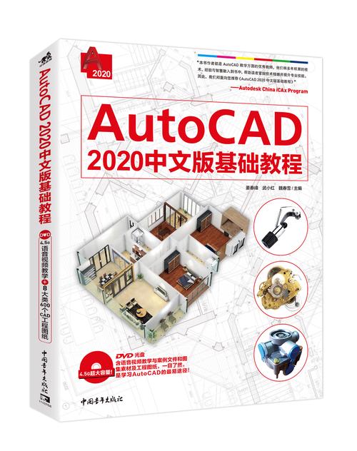 详解CAD2020安装教程及步骤 详解CAD2020安装教程及步骤 - BIM,Reivt中文网