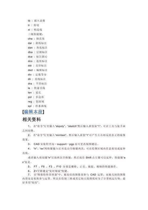 CAD创建构造线的命令是什么？CAD构造线命令的快捷键如何使用？ - BIM,Reivt中文网