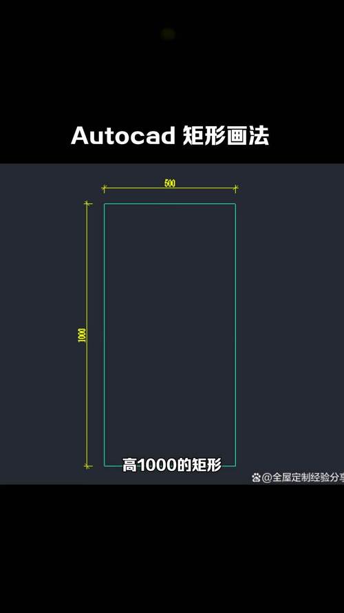 AutoCAD中的矩形绘制技巧及方法详解 AutoCAD中的矩形绘制技巧及方法详解 - BIM,Reivt中文网
