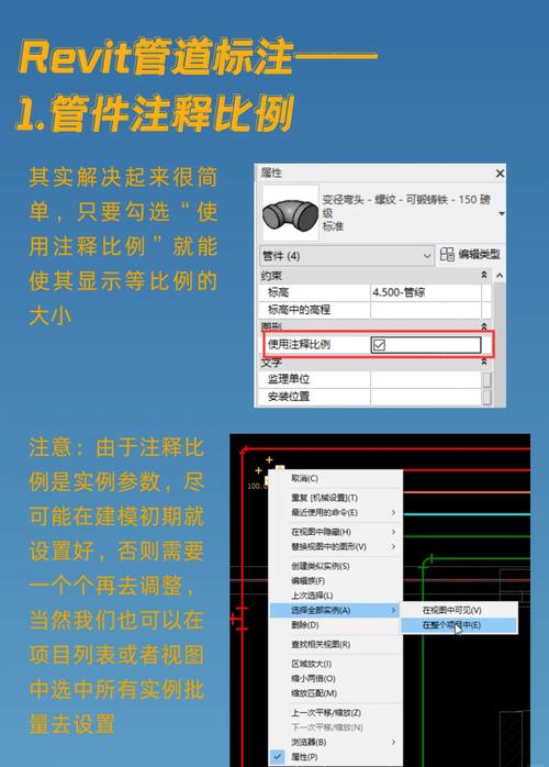 如何在Revit中提升设计效率：实用技巧与常见问题解答 - BIM,Reivt中文网