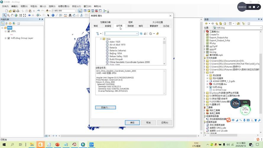 ArcGIS中如何将SHP文件转换为CAD格式？ArcGIS中将SHP转换为DWG格式的技巧 - BIM,Reivt中文网