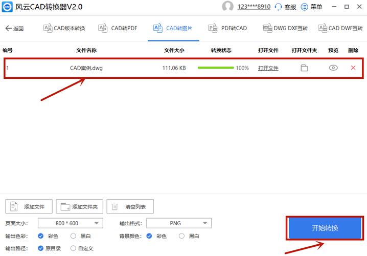 使用风云CAD转换器的方法 使用风云CAD转换器的方法 - BIM,Reivt中文网