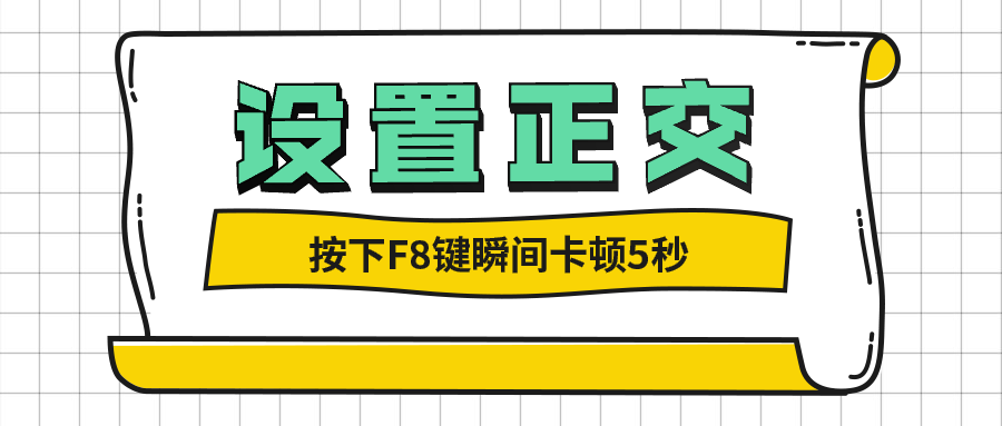 如何解决CAD在按下F8键时的卡顿问题？ - BIM,Reivt中文网