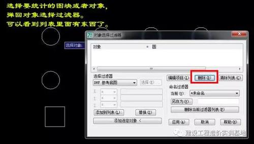 如何使用CAD查找相同图形的数量 - BIM,Reivt中文网