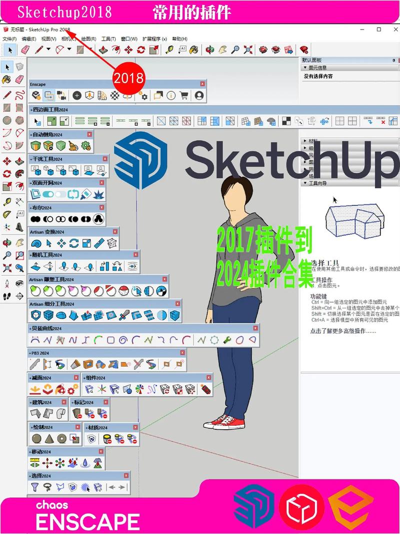 Sketchup原位粘贴：简单实用的方法 - BIM,Reivt中文网