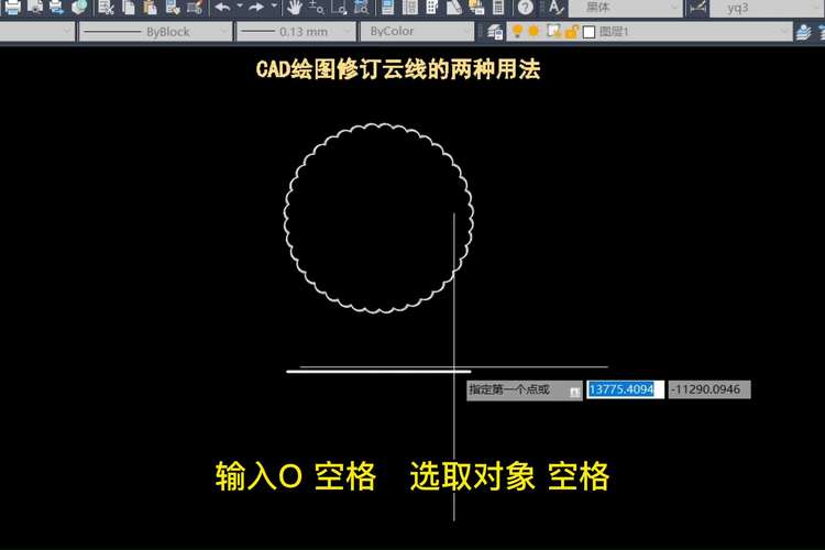 CAD和天正绘制云线,哪个更好? CAD和天正绘制云线,哪个更好? - BIM,Reivt中文网