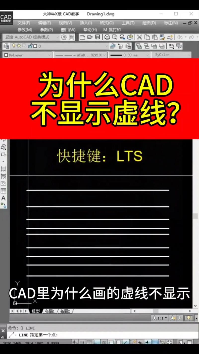 如何解决在Autocad中绘图时,虚线的线型比例调整后仍无法在打印时显示 如何解决在Autocad中绘图时,虚线的线型比例调整后仍无法在打印时显示 - BIM,Reivt中文网