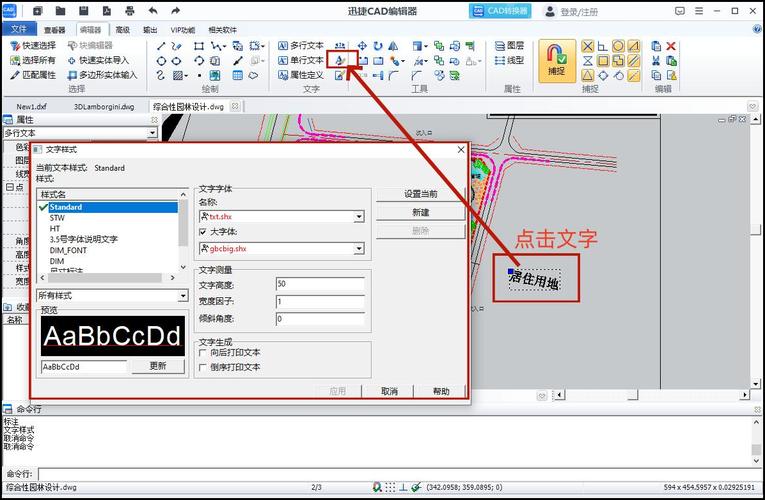 CAD字体库的存放位置在哪里？ - BIM,Reivt中文网