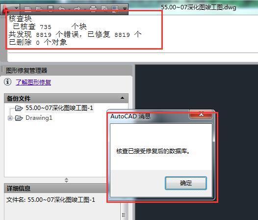 如何修复损坏的dwg格式文件? 如何修复损坏的dwg格式文件? - BIM,Reivt中文网