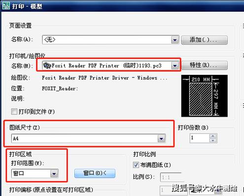 解决CAD打印PDF图纸不布满的方法与步骤 - BIM,Reivt中文网